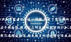 区块链网络效应是指随着区块链技术的用户和应