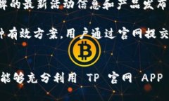   如何下载和安装 TP 官网最新版本的 APP  /   gua