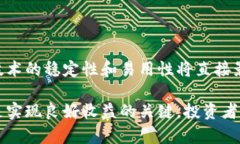 区块链收益率的深入解析与投资指南区块链, 收益