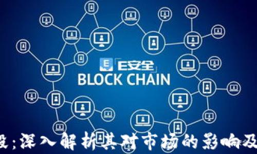 
TPT币销毁：深入解析其对市场的影响及未来展望