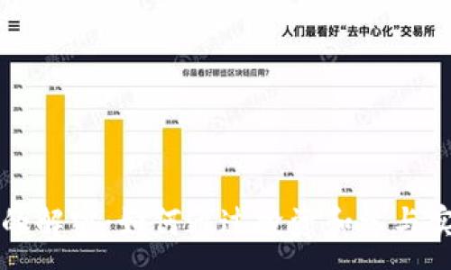 :
区块链的解密：如何通过投资和参与实现盈利