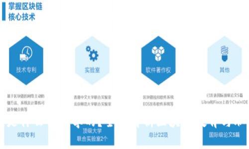 区块链是什么专业学的？全面解析区块链教育与职业发展