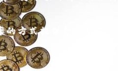 区块链银行：新时代金融服务的变革者/区块链