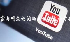 区块链歌曲是指利用区块链技术和数字货币概念