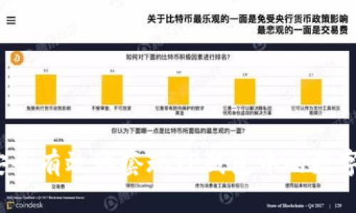 如何安全有效地套现TP钱包中的数字资产？