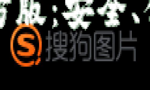 全面解析TP钱包安卓官方版：安全、便捷的数字资产管理工具