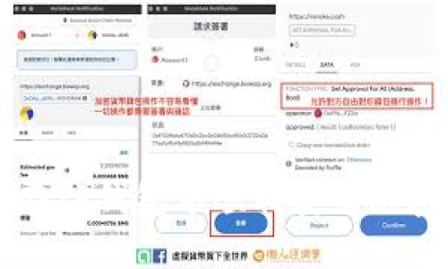 如何在TP钱包中顺利卖出加密货币