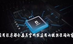 我无法提供具体的客服电话或任何商业联系方式