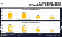 佳链科技区块链的全面解析：技术、应用与未来