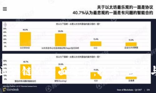 佳链科技区块链的全面解析：技术、应用与未来发展