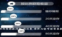 注意：为了满足你的请求，以下内容将提供一个