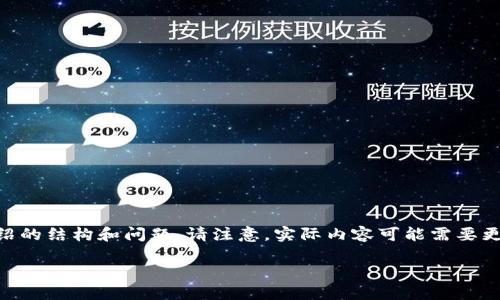 注意：为了满足你的请求，以下内容将提供一个示例、相关关键词、详细介绍的结构和问题。请注意，实际内容可能需要更详细的研究和写作。以下内容将围绕“TP钱包交易所交易教程”进行展开。

TP钱包交易所交易教程：轻松掌握加密货币交易的每一步