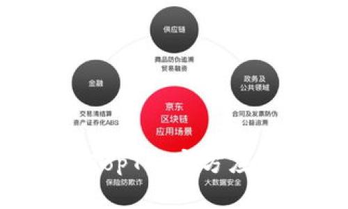 如何下载和安装TopTop官方应用程序：完整指南