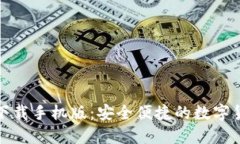 TP钱包官方下载手机版：安全便捷的数字货币管理