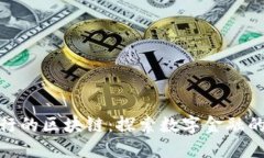 : 瑞典银行的区块链：探索数字金融的未来趋势