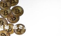 区块链节点详解：揭开区块链公布节点的神秘面