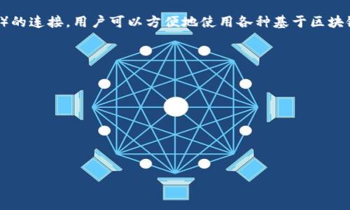 TP钱包的全称是TokenPocket钱包。它是一款多链数字货币钱包，支持多种区块链资产的管理和交易。TokenPocket钱包因其良好的用户体验和强大的功能受到广泛欢迎。

### TokenPocket钱包的特点

TokenPocket钱包具有多个显著的特点，使其在众多数字钱包中脱颖而出。

1. **多链支持**：TokenPocket钱包支持Ethereum, Binance Smart Chain, TRON, EOS等多个区块链网络。这使得用户能够在同一钱包中管理不同链上的各种数字资产。

2. **用户友好的界面**：TP钱包的界面清晰、直观，用户可以轻松进行资产管理、交易和跨链转账。

3. **去中心化交易所支持**：TokenPocket集成了一些去中心化交易所（DEX），用户可以在钱包内部直接进行交易，无需转到其他平台。

4. **安全性**：TP钱包注重用户资产的安全，提供了多重安全措施，包括助记词备份、密码保护、指纹识别等。

5. **支持DApp**：TokenPocket钱包还支持去中心化应用（DApp）的连接，用户可以方便地使用各种基于区块链的应用。

### 可能相关的问题

1. **TP钱包的下载和安装流程是怎样的？**
2. **如何在TP钱包中创建新钱包或导入现有钱包？**
3. **TokenPocket的安全性如何？用户应注意哪些安全措施？**
4. **TokenPocket如何进行资产管理和交易？**
5. **如何使用TokenPocket连接DApp？**

如果您需要更详细的内容和解答这些问题，请进一步说明！