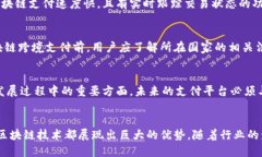 biao ti/biao ti区块链跨境支付平台：未来金融的颠