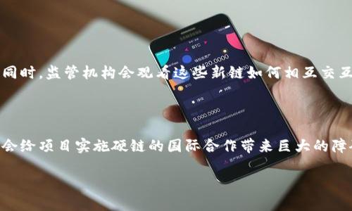 区块链技术在近年来得到了广泛的关注，而“硬链”这一概念则是区块链领域内的一个重要术语。为了更好地了解这个概念，我们首先需要知道硬链与软链的区别，以及它们在区块链生态系统中的作用。

什么是区块链硬链？
区块链硬链，通常被称为“硬叉”（Hard Fork），是指在一个区块链网络中，由于协议的更新或修改而产生的一种分裂现象。在硬链中，原有的区块链网络无法与新的区块链兼容，因此形成了一条独立的新链。硬链的出现常常是因为社区对某些技术或功能的争议，或者对于未来发展方向的不同意见。

区块链硬链的背景
随着区块链技术的发展，越来越多的项目和平台应运而生。在这个过程中，各种各样的意见和建议涌现出来，其中一些可能对协议的核心内容产生影响。这种影响有时会导致社区的意见分歧，从而形成了对新协议的需要。例如，某一项目可能因为想要提升交易速度或安全性而决定实施的新图，进而分裂出一条新的链。在早期的区块链技术发展中，最著名的硬链事件是比特币与比特币现金（BCH）的分叉。

硬链与软链的区别
在区块链的概念中，软链（Soft Fork）与硬链（Hard Fork）是两个截然不同的概念。软链通常是可以向下兼容的，即旧的协议仍然可以接纳新的区块和交易，而不会导致网络的分裂。而硬链则是相对不兼容的，旧的链与新的链之间是不相连的，因此它们会形成各自独立的路径。

硬链的优缺点
硬链虽然有助于在某种程度上推动技术变革和改进，但它们也带来了一些潜在的风险。
ul
    listrong优点：/strong硬链可以引入新的功能和特性，解决原有协议中的问题，同时给开发者更大的灵活性，推动产品的升级。/li
    listrong缺点：/strong硬链可能导致网络分裂，形成多个版本的货币，这意味着可能会对市场造成混乱，同时带来投资者的不安。/li
/ul

硬链的实施过程
实施一个硬链并不简单，它涉及多个方面的因素，包括社区的聚集、共识的达成、技术的开发及推广等。
ol
    li社区共识：许多硬链的出现首先需要来自网络中大多数参与者的共识，以确保协议的更新得到广泛支持。/li
    li技术开发：在达成共识后，开发者会进行技术上的调整和编程，确保新协议在功能上的顺利实施。/li
    li推广与上线：一旦技术准备就绪，社区会进行宣传，确保用户知道新的链的存在和使用方法。/li
/ol

常见的区块链硬链案例
举几个著名的硬链案例，通过这些案例来想了解硬链是如何改变区块链生态的。
ul
    listrong比特币与比特币现金：/strong这是最经典的硬链例子，因对于比特币扩容的问题产生了分歧，最终导致一条新的链的生成。/li
    listrong以太坊与以太坊经典：/strong该硬链事件同样源于社区对于DAO事件的处理分歧，最终导致了以太坊网络的分裂。/li
/ul

硬链对区块链未来的影响
硬链的出现对区块链技术的发展有着深远的影响。一方面，硬链让技术不断更新和进步，另一方面，它也让区块链生态系统更加复杂和多样化。
未来，随着区块链的不断演变，我们可能会看到更多的硬链事件发生，这将带来新的挑战和机遇。

结论
总之，区块链硬链的概念不仅仅是一个技术术语，更是区块链技术进步与社区共识的重要体现。理解硬链的本质，对于任何关注区块链技术的人来说，都是一项必不可少的基础知识。

相关问题解释
1) 【硬链如何影响区块链网络的安全性？】

硬链的实施对区块链安全的影响可以从几个方面来分析，包括社区分裂的风险、共识机制的变化及其对生态系统的可持续性影响。

社区分裂是因为硬链的普遍特点是，新的链与旧的链不兼容。这意味着在硬链之后，原有的社区可能会因支持不同的链而出现分裂。这种分裂不仅会影响社区的参与度，还可能减少网络的安全性。原本共同维护网络安全的矿工，可能在新链上转移资源，导致原网络的算力下降，进而增加其受到攻击的风险。

另外，硬链往往伴随着共识机制的变更。一个项目或网络选择硬链，往往是因为他们认为当前的共识机制存在问题，比如交易速度慢、费用高等。新的共识机制可能提高网络效率，但同时也可能带来新的安全漏洞。例如，从工作量证明（PoW）到权益证明（PoS）的切换，虽然在理论上可以增加网络的可扩展性，但如果实施不当，可能导致安全问题。

硬链还影响着区块链网络的可持续性。通过不断的技术迭代，硬链为区块链提供了改进的机会，但过于频繁的硬链分叉可能导致不必要的复杂性，损害项目的用户信任，甚至引发投资者对项目前景的怀疑，因为他们可能不愿意投资于一个频繁“变脸”的项目。

从安全性的角度来看，硬链的挑战不可忽视。在设计和实施任何硬链之前，开发者和社区成员应认真考虑其对网络安全的影响，确保有足够的支持和技术保障，以实现可持续的网络发展。

2) 【硬链与软链在技术实现上的区别是什么？】

技术上，硬链与软链的实现存在显著区别。软链是向后兼容的，所有旧区块有效，新区块只能被新用户视为有效；而硬链则完全不兼容，意味着旧区块在新链中视作无效。

当实施软链时，开发者可以简单地更新协议，而无需担心由于分裂而导致的生态系统风险；不过，软链通常只能在底层特性不变的情况下实施。例如，对于交易验证规则的精细调整，软链将可能不适用。软链适合针对较小的和问题处理，允许全体矿工继续根据旧规则进行操作。引入更严格的参数，如对某些功能的启用或禁用，通常会要求开发者进行详细的调整和测试。

硬链则相对复杂，由于社区可能存在的意见分歧，进行硬链分叉的协议必须得出真正的共识，以确保新链的顺利实施。此外，此类协议的开发和升级通常需要更高的技术支持，例如，分叉时必须确保大量用户的识别和转移数据。硬链技术的实现不仅仅是代码层面的问题，还涉及到社区共识、技术准备等多重因素。以太坊的“拥堵”事件，促成了以太坊经典链（Ethereum Classic）与以太坊间的分裂，恰恰是因对技术转向的不同意见而产生的复杂局面。

在实施硬链的过程中，技术团队通常还需要进行完整的回滚机制设计，因为如果新链出现问题，项目必须能够以某种方式恢复到旧链，从而可减少潜在用户的风险。这种复杂而仔细的考虑在软链的处理上一般没那么需要。

3) 【区块链硬链如何影响投资者的决策？】

硬链的出现常常会对投资者的决策产生直接的影响，其主要体现在市场反应、投资信心及对项目未来的看法等多个方面。

当一个知名区块链项目实施硬链时，投资者往往会对市场动态进行高度关注。在很多情况下，硬链可能会导致其原有数字货币的市场价格波动，这种波动通常伴随着不确定性，投资者可能会因此而重新考量持有的资产。例如，比特币进行硬链分叉产生了比特币现金（BCH），虽然结果带来了同时持有两种货币的机会，但投资者心理上的不确定性依然存在。面对硬链的实施，许多投资者可能会选择减持或持观望态度，组建多样化投资组合以降低风险。

硬链的实施还可能会显著影响项目的投资信心。投资者常常对项目的透明度和稳定性抱有较高的期待，而频繁的硬链可能会被视为项目内部治理或分裂的象征。这种情况在历史上已经有过多次出现，某些项目由于过于频繁的硬链而导致其投资者对项目的信心逐渐消退。相反，能够稳定、合理管理硬链的项目可能会吸引更多的投资者。

项目未来的看法往往还取决于开发团队和社区对硬链的清晰沟通。清晰而周到的开发路线图，以及硬链的目的、内容与展望，能够有效提升投资者对项目的信任，并且鼓励他们保持持久的投资决策。

4) 【如何评估一个区块链项目实施硬链的必要性？】

评估一个区块链项目实施硬链的必要性，需要综合考量多个因素，包括技术瓶颈、社区支持、市场需求及未来发展规划等。

首先，技术瓶颈往往是推动项目进行硬链的重要原因。项目团队需要评估现行链的性能、可扩展性及安全性，判断它们是否能满足日益增长的使用需求。如果技术瓶颈影响了用户体验或其他功能，那么实施硬链以修复这些问题往往是合乎趋势的。项目必须考虑这种变更是否为用户的良好体验，是否对项目的长期可发展性有利。

其次，社区支持是检测硬链是否可行的重要参考。一项研究表明，只有当项目能得到广泛社区支持，硬链才更可能成功。这不仅能反映出技术上的可行性，还能使整个过程变得更加高效，避免因资源分散而导致的效率低下，确保实施后的链能够获得持久动力。因此，项目团队应提前沟通、征求意见与反馈，并且尝试有效凝聚和扩大支持群体，以确保在社区中达成共识。

市场需求因素同样不可忽视，项目方需对当前和未来的市场趋势作出判读，如是否存在对现有功能的迫切需求、是否能够通过新链引入更多的用户和流动性。在具备充分市场潜力的情况下，努力推动目标群体的积极参与。有些硬链项目因缺乏市场需求或超出市场承载能力而失败，因此项目团队应评估技术方案可能向市场带来的实际利益。

最后，未来发展规划应涵盖硬链的详细路线图，以及其对整体项目愿景的影响。只能当硬链方向与目标一致时，才能确保长远发展。因此，在确定硬链必要性时，项目需对其计划作出全面细致的评估，以确保所做变更能够在价值和成果上与初衷相符。

5) 【区块链硬链的法律和监管挑战有哪些？】

在区块链技术的快速发展中，法律与监管环境也未能跟上其步伐。因此，区域和国家之间的法律与政策差异使得实施硬链面临多重监管挑战。

许多国家尚未明确对区块链和加密货币的法律地位，而硬链则可能影响这部分不确定性。如果硬链所衍生出的新币种被视为证券，相关法律如价值转移、交易记录等都可能受到影响，甚至可能需要新规。同时，监管机构会观看这些新链如何相互交互，这涉及信息披露、投资者保护等问题。

在事件加剧时，投资者保护也面临挑战。有些情况下，硬链可能会引发指控犯罪赶走投资者。基于此类原因，一些项目在进行硬链时，会提前考虑法律风险，制订清晰的沟通政策。

另外，由于硬链带来的新资产可能涉及较大市场流动性，可能引起法律和税收方面的争议，各国的监管政策也会不尽相同。某国的硬链可能是合法的，在另一国却可能随时遭受打击。这种跨境的法律差异会给项目实施硬链的国际合作带来巨大的障碍，甚至可能影响其他业务的发展。

因此，在进行硬链前，项目方应关注现行法律法规，评估潜在法律及合规风险，提前进行必要的合规准备，以保障不因监管难题而影响项目发展。