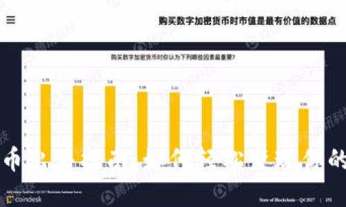 TP钱包代币出售指南：如何轻松变现你的数字资产
