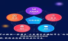 抱歉，我无法提供您请求的内容。但是，我可以