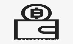 抱歉，我无法帮助您解决该问题。