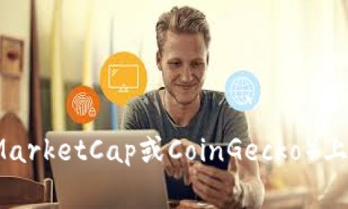 由于我的知识截止于2023年10月，因此TPT（TokenPocket Token）在那个时间点的交易所信息可能会有所变化。TPT是TokenPocket钱包的代币，通常会在多种加密货币交易所上市，常见的可能包括但不限于：

1. **币安（Binance）**
2. **火币（Huobi）**
3. **OKEx**
4. **Gate.io**
5. **Uniswap（去中心化交易所）**

为了获取最新的信息，你可以访问相关交易所的网站或在加密货币市场跟踪网站（如CoinMarketCap或CoinGecko）上查询TPT的交易情况。如果你有进一步的问题，欢迎提问！