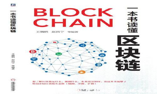   
TP钱包卖币全攻略：轻松交易，掌握技巧，实现收益最大化