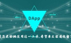   如何在TP钱包中查看您购买的加密币 /  guanjian