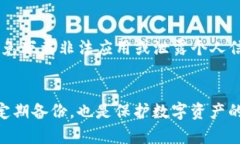 biao ti/biao tibrTP钱包交易密码忘记了怎么找回？完