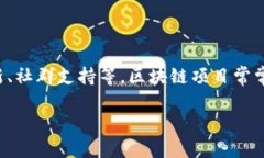 区块链微笑通常是指区块链社区中的一种积极向
