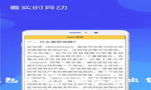 如何在TP钱包中安全高效地出售加密货币？