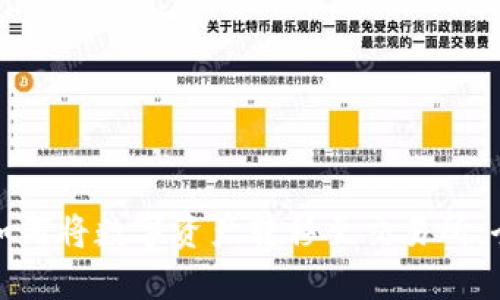 : TP钱包如何将数字资产转移至交易所：全方位指南