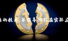 区块链深入解说是对区块链技术、其原理、应用