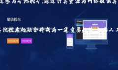 区块链是一种去中心化的数字账本技术，它以分