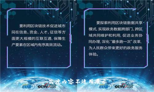 高度内容不适用展示