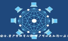   TP钱包如何切换账户？详细指南与常见问题解答