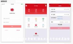 区块链数字电商全景解析：领先企业与市场发展