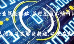    如何将交易所的币提到TP钱包  /  guanjianci  交易