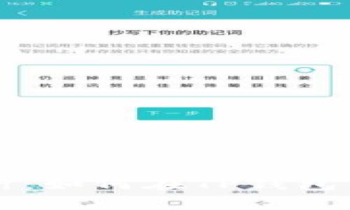 全方位解析：如何在TP钱包中兑换BNB