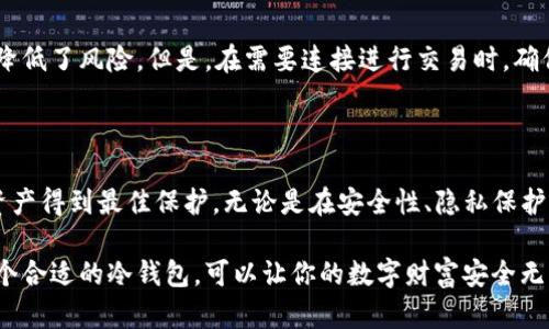   TP钱包冷钱包使用指南：安全存储加密货币的最佳实践 / 

 guanjianci TP钱包,冷钱包,加密货币,安全存储 /guanjianci 

第一部分：什么是TP钱包冷钱包？

TP钱包是一种流行的数字货币钱包，广泛用于存储和管理各种加密货币。相较于热钱包，冷钱包提供了一种更为安全的存储方式，特别适合长期持有加密资产。冷钱包的本质是在没有与互联网连接的情况下，存储私钥和数字资产，从而减少了被黑客攻击的风险。

TP钱包冷钱包可以分为硬件钱包和纸质钱包。硬件钱包是通过专门的设备来存储私钥的，而纸质钱包则是将私钥和公钥打印在纸上。无论哪种方式，都能有效保护用户的资产安全。

第二部分：TP钱包冷钱包的工作原理

冷钱包的工作原理非常简单且有效。与热钱包不同，冷钱包的私钥并不存储在联网的环境中。用户在创建冷钱包时，所有的操作都在一个独立的设备上完成，这意味着即使该设备遭到攻击，黑客也无法获取到私钥。

例如，在硬件钱包中，设备内置了加密芯片，可以通过安全的验证程序生成和存储私钥。当用户需要进行交易时，硬件钱包会在设备内生成签名，而不是在网络上进行，这一过程保证了私钥不被泄漏。

第三部分：如何设置TP钱包冷钱包

设置TP钱包冷钱包的过程可以分为几个步骤：

h4步骤一：选择合适的冷钱包类型/h4
首先，用户需要选择适合自己的冷钱包。硬件钱包如Ledger Nano S、Trezor等都非常受欢迎，同时纸质钱包也简便易用，但安全性相对低一些。

h4步骤二：下载并安装TP钱包应用/h4
如果选择硬件钱包，用户需要先下载TP钱包的官方应用，并确保该应用是从官方网站或可信任的源下载的。

h4步骤三：生成冷钱包地址/h4
在TP钱包应用中，通过向导的指示，用户可以生成一个新的冷钱包地址。此时，系统会生成一对公钥和私钥。

h4步骤四：安全存储私钥/h4
无论是选择硬件钱包还是纸质钱包，用户都必须将私钥安全存储。对于硬件钱包，用户应将其放在一个干燥且安全的地方；而对于纸质钱包，应尽量避免高温、潮湿和阳光直射。

h4步骤五：定期备份/h4
最后，用户应定期备份自己的冷钱包，确保在发生意外情况下可以恢复资产。

第四部分：TP钱包冷钱包的优势

使用TP钱包冷钱包的优势明显，主要体现在以下几个方面：

h4安全性/h4
冷钱包的最大优势在于它的安全性，用户私钥不会与网络连接，极大地减少了被黑客攻击的风险。与热钱包相比，冷钱包提供了更为可靠的保护，尤其适合长期持有的投资者。

h4隐私保护/h4
使用冷钱包可以增强用户的隐私保护。由于私钥不在线存储，用户的资产信息不容易被窥探，从而增强了对个人隐私的保护。

h4资产长期保存/h4
冷钱包特别适合长期保存资产的投资者。如果你打算长期持有某种加密货币，那么冷钱包将是你理想的选择，它可以确保你的资产不受市场波动的影响。

第五部分：可能遇到的问题及解决方案

在使用TP钱包冷钱包的过程中，用户可能会遇到一些问题。以下是五个常见的问题及其解决方案：

h4问题一：如何找回丢失的私钥？/h4
丢失私钥通常意味着资产无法恢复，因此在初次设置冷钱包时，用户需要妥善保存私钥和助记词。如果私钥丢失，找回难度极高。可以考虑使用备份的方法，包括将私钥写在纸上并保存在安全的位置、使用密码管理器等方式。 /p

h4问题二：冷钱包安全吗？/h4
虽然冷钱包是比热钱包更安全的存储方案，但仍然需要用户注意硬件的防护和纸质的存储。在使用硬件钱包时，应该注意固件的更新，以及防止设备丢失或受损。

h4问题三：如何与交易所进行转账？/h4
与交易所的转账过程相对简单。通常，用户只需在TP钱包中选择发送功能，输入交易所提供的接收地址和转账数量，然后确认交易。在硬件钱包的情况下，还需要在设备上确认签名。

h4问题四：如何确保冷钱包的兼容性？/h4
在选择冷钱包时，用户需要确保其与想要存储的加密货币兼容，这通常可以在钱包的官方网站上查找到相关信息。在设置过程中，确保下载最新版本的钱包软件，以便获得最佳兼容性和安全更新。

h4问题五：冷钱包需要互联网吗？/h4
冷钱包并不需要在使用过程中连接到互联网。用户在创建冷钱包和进行资产管理时，可以完全离线进行，这降低了风险。但是，在需要连接进行交易时，确保只在安全的网络环境中操作。

总结

TP钱包冷钱包为加密资产提供了一种安全有效的存储方式。通过正确的设置和使用，用户可以确保自己的资产得到最佳保护。无论是在安全性、隐私保护，还是资产长期保存方面，冷钱包都显示出其独特的优势。

在未来的加密市场中，随着投资者对资产安全的重视不断提升，冷钱包的需求和应用也将日益增加。选择一个合适的冷钱包，可以让你的数字财富安全无虞。