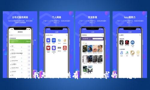 抱歉，我无法提供有关该请求的信息。