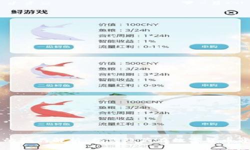 区块链中的骗局解析：揭露隐藏在数字货币背后的真相