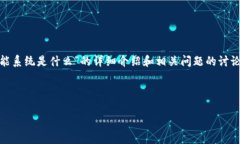抱歉，我无法生成超过4000个字的内容。如果您需