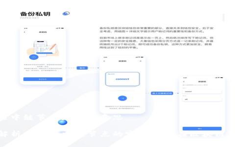 区块链中继节点是什么意思

深入解析区块链中继节点的定义及其在区块链中的作用
