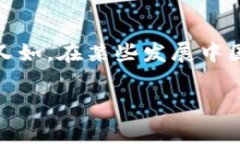 农用区块链技术是指将区块链技术应用于农业生