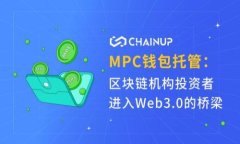 区块链生态软件是指基于区块链技术开发的一系