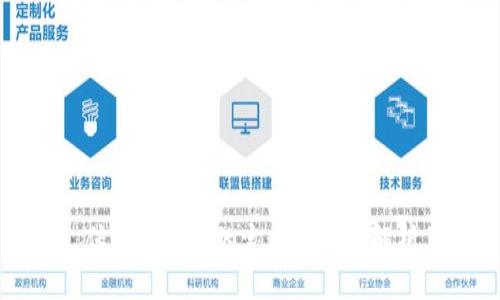 传统区块链的定义与应用解析