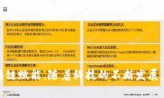 区块链是一种去中心化的分布式账本技术，其核
