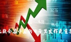 区块链的问题通常指的是与区块链技术相关的挑